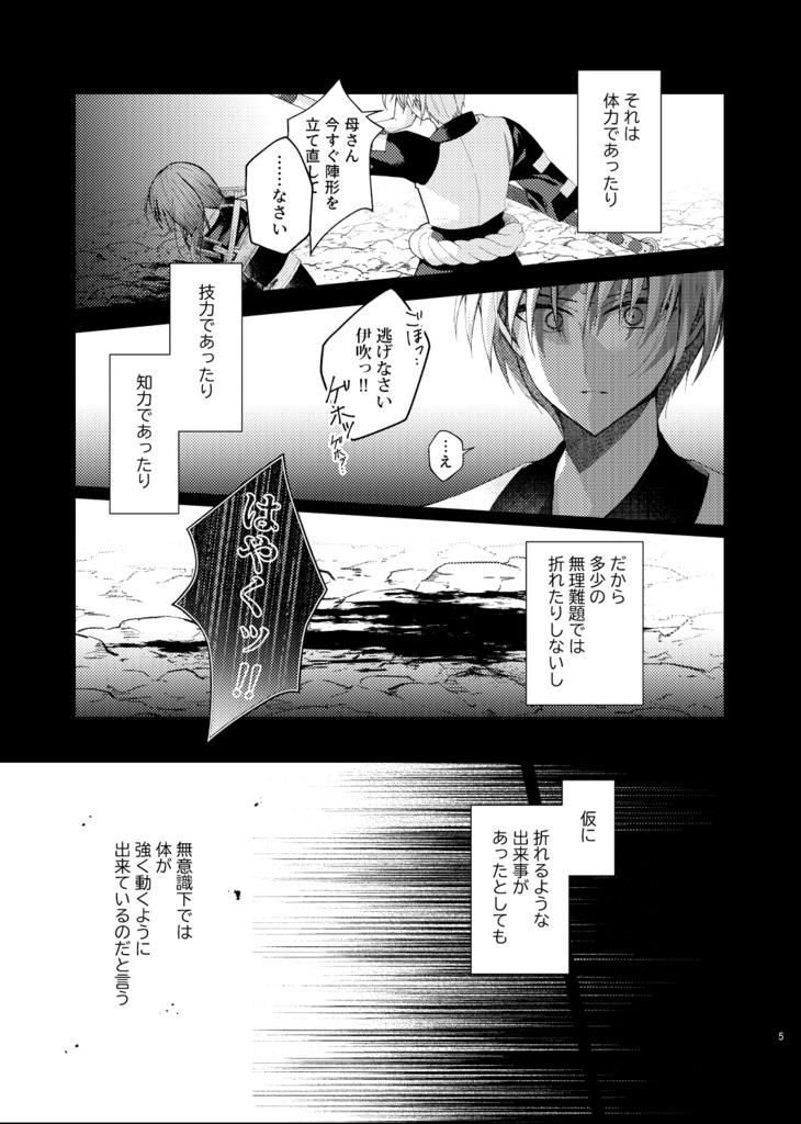 心、邂逅、在り処