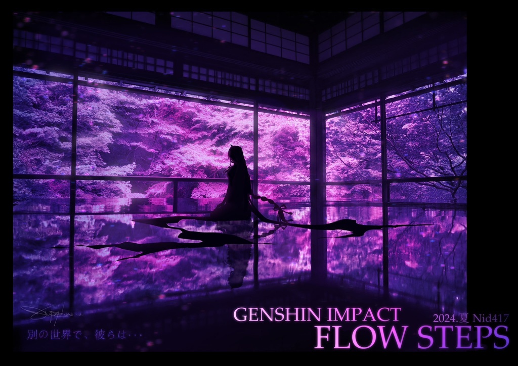 -異世界旅行- Genshin Impact Flow Steps