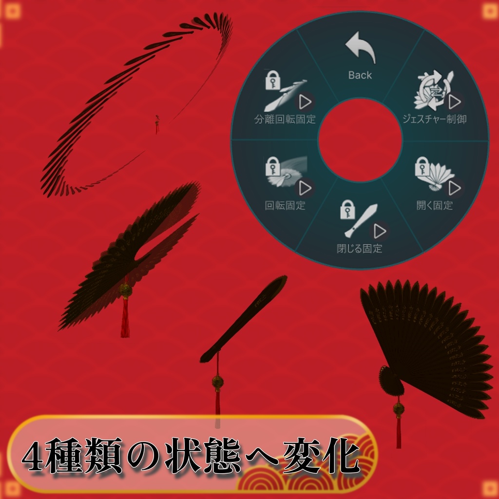 鉄扇「無銘」【MA対応】