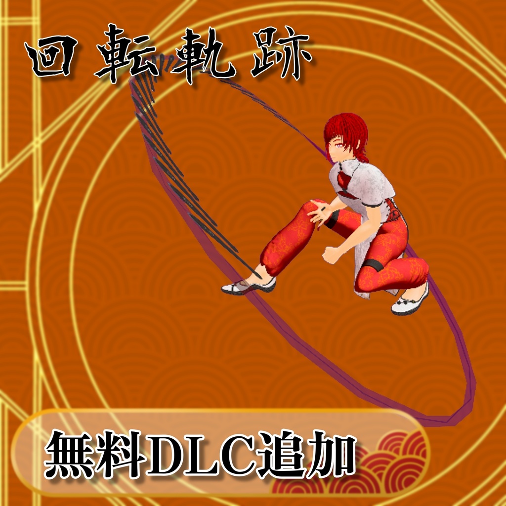 鉄扇「無銘」【MA対応】