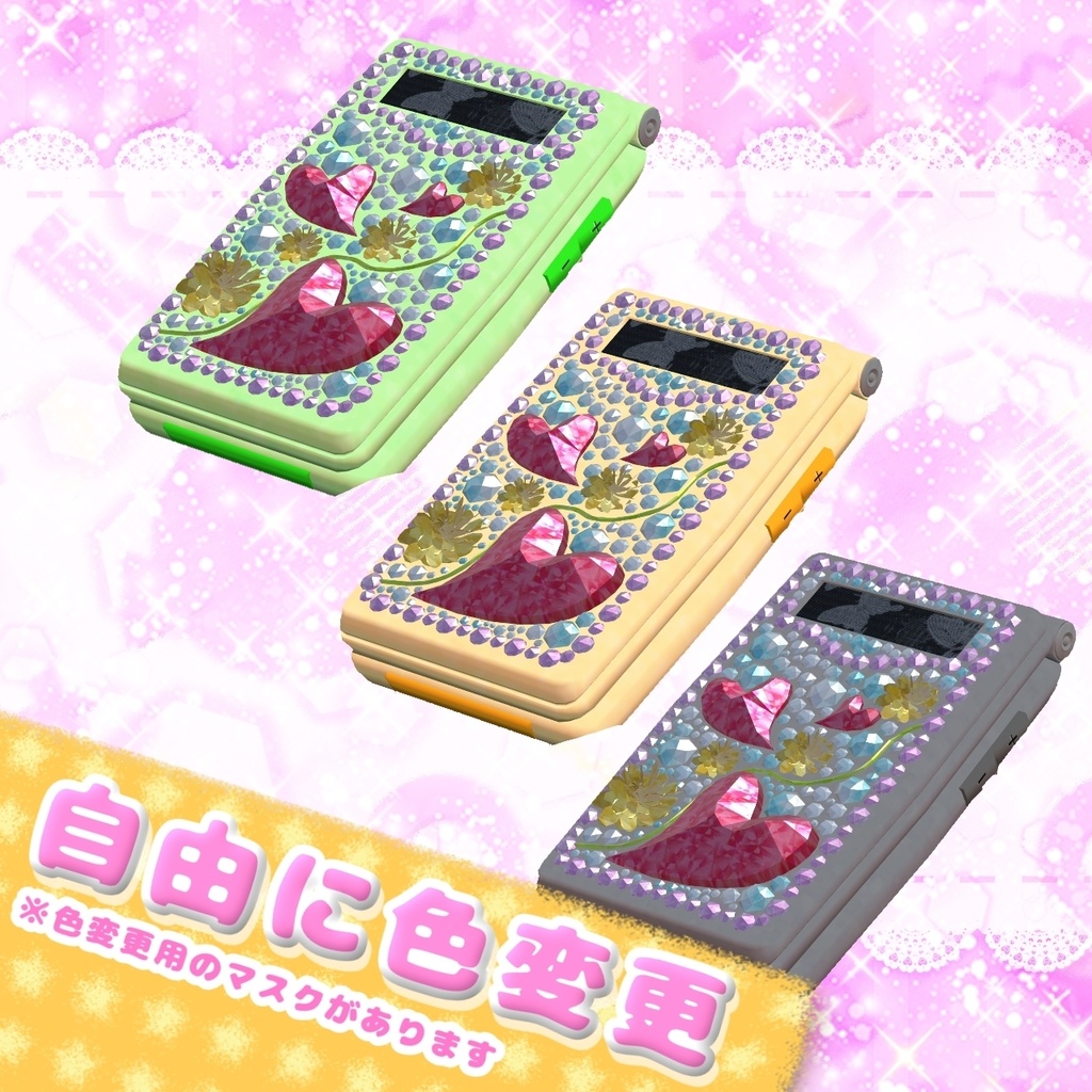 デコ電「デコレーションガラパゴス携帯電話偽装型空中投影ディスプレイ」【MA対応】