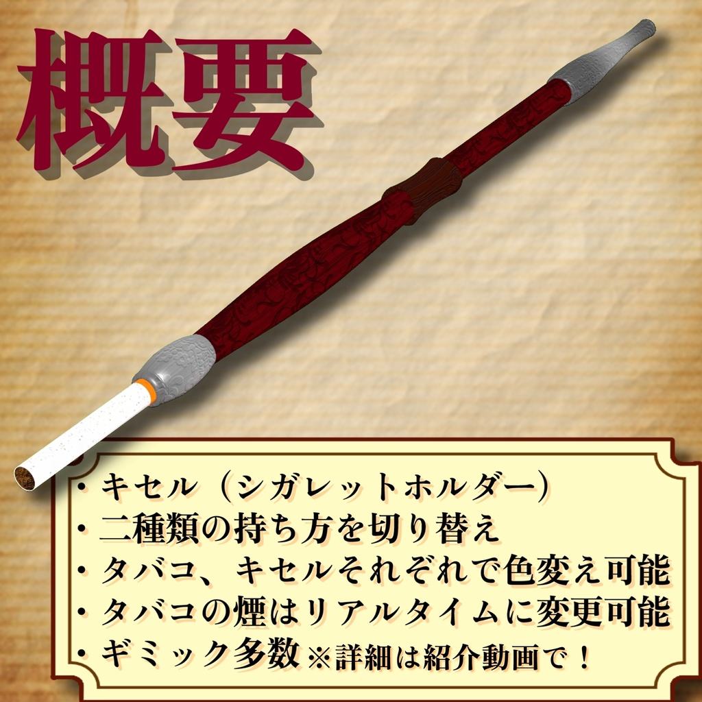 キセル「灰姫ノ煙管」【MA対応】