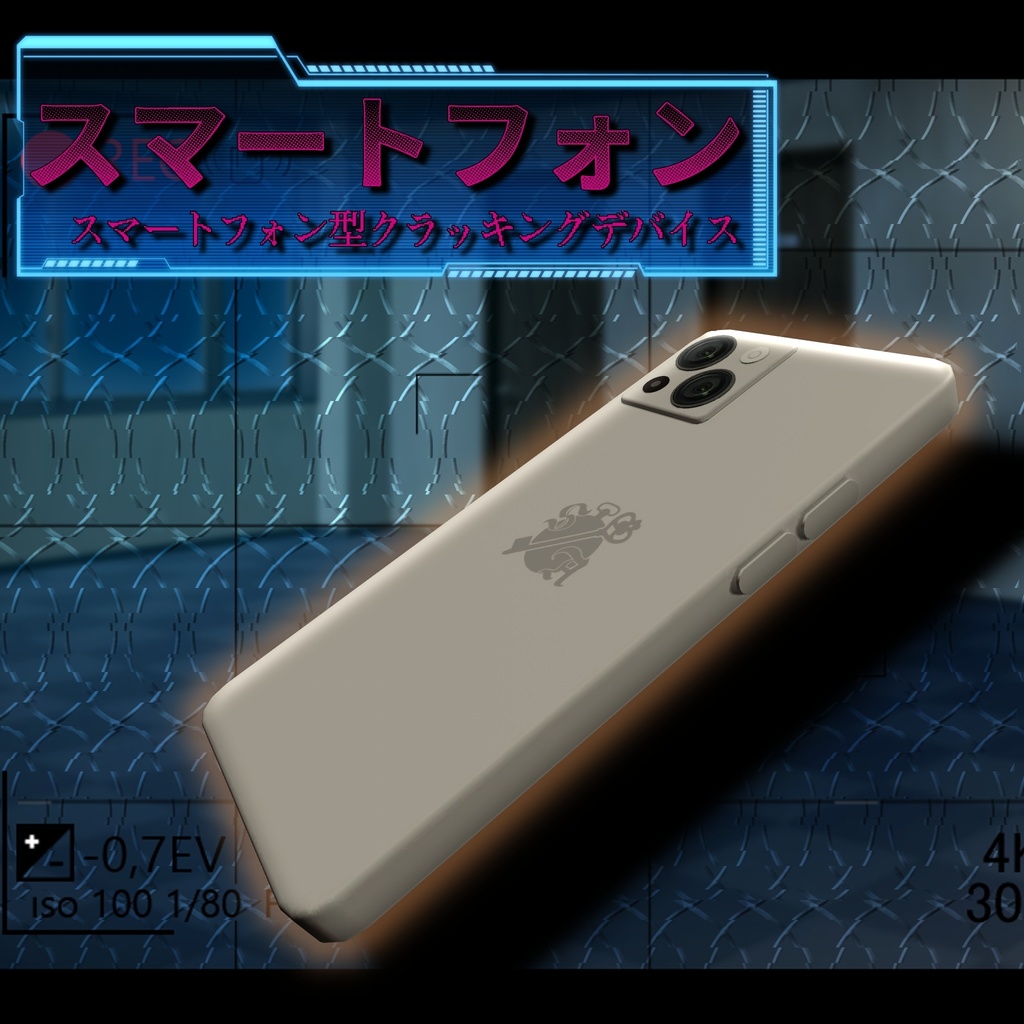 スマートフォン「スマートフォン型クラッキングデバイス」【MA対応】