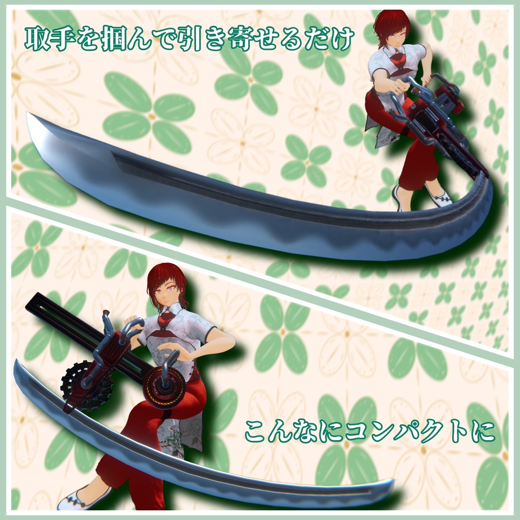 刈払刀「らいとう・かりばー」【MA対応】