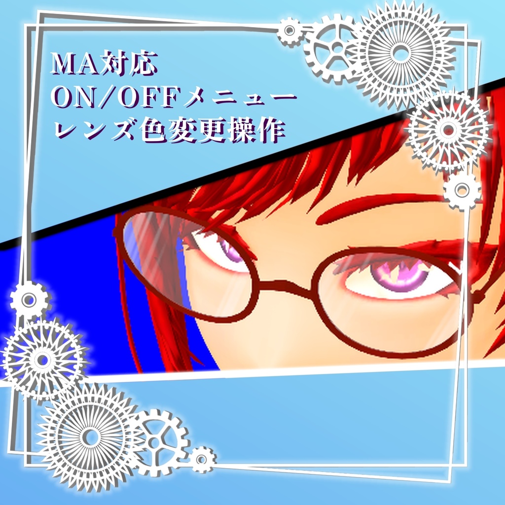 横流しシリーズ 眼鏡【MA対応】