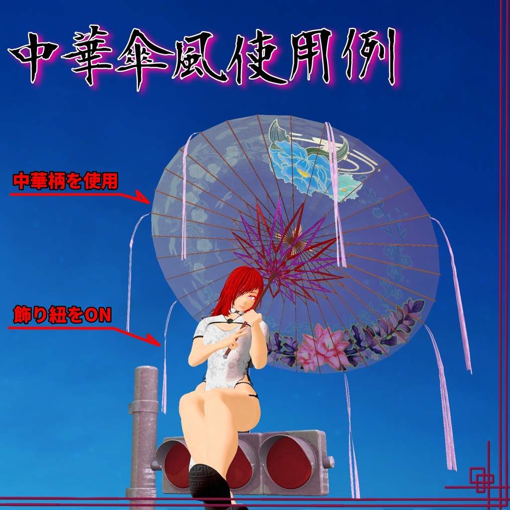 和華絢爛「和傘/中華傘 2way番傘」【MA対応】