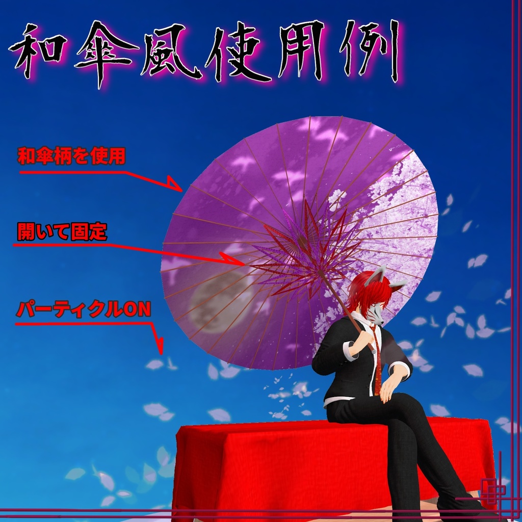 和華絢爛「和傘/中華傘 2way番傘」【MA対応】