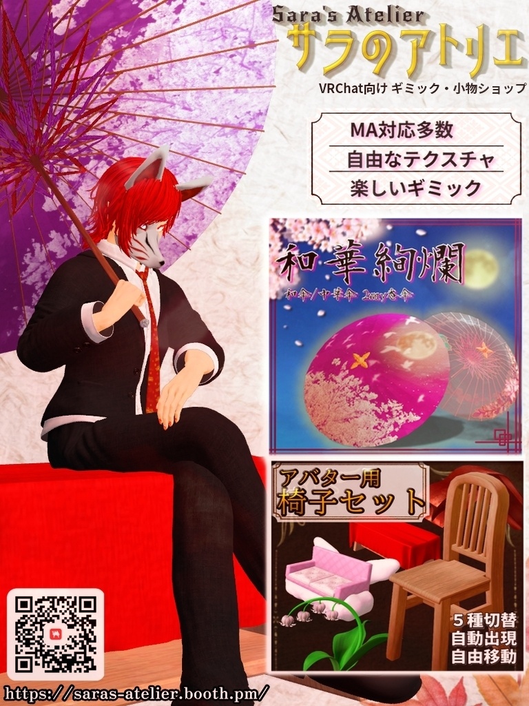 サラのアトリエポスター【利用無料・許可不要】