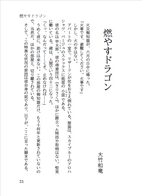 今日から日常を始めましょう