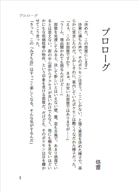 今日から日常を始めましょう