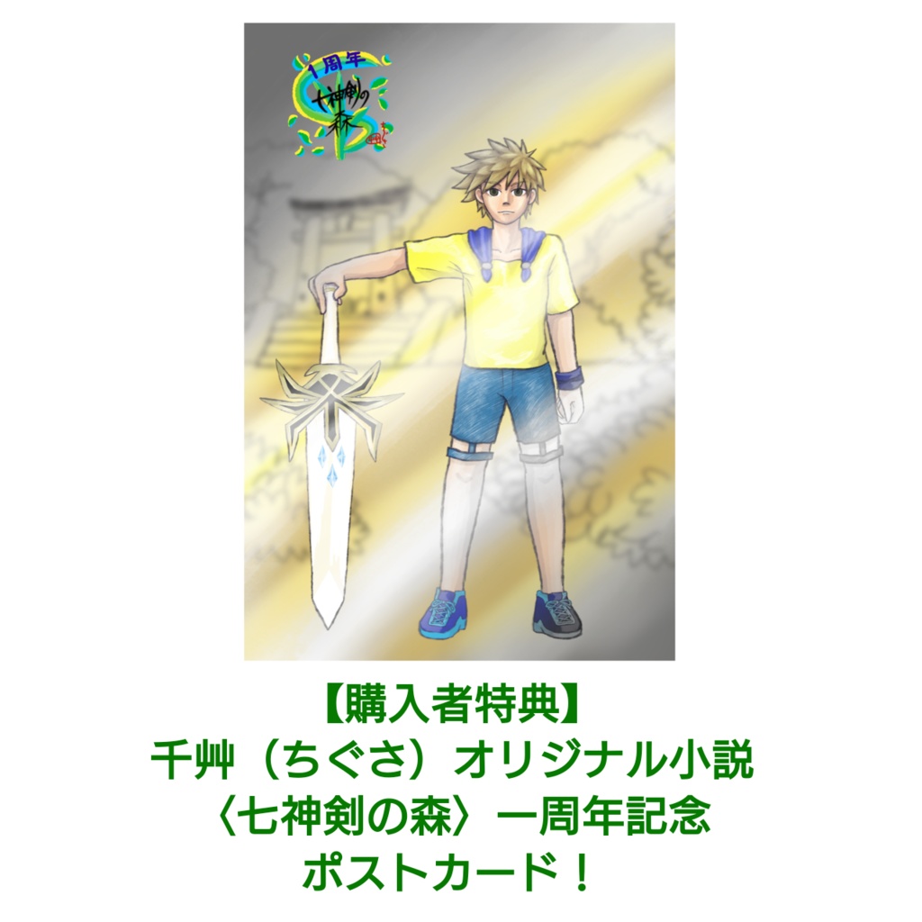 〈七神剣の森〉9キャラ集合!ミニ自立アクキーセット(安心BOOTHパック)