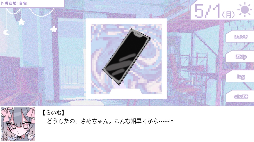 インターネット・ディスラプション体験版