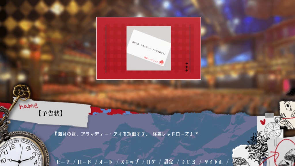 アンティーク・ワンダーランド【2024/09/12更新】