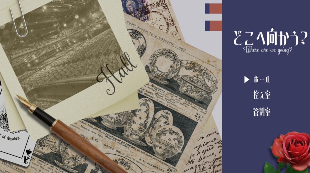 アンティーク・ワンダーランド【2024/09/12更新】