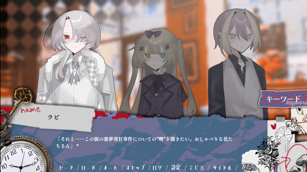 アンティーク・ワンダーランド【2024/09/12更新】