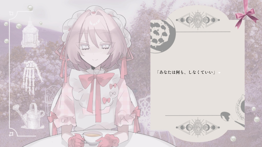 薔薇園に骸を埋める