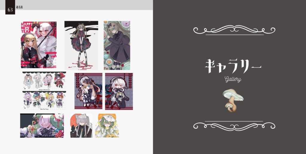 アンティーク・ワンダーランドGAMEBOOK