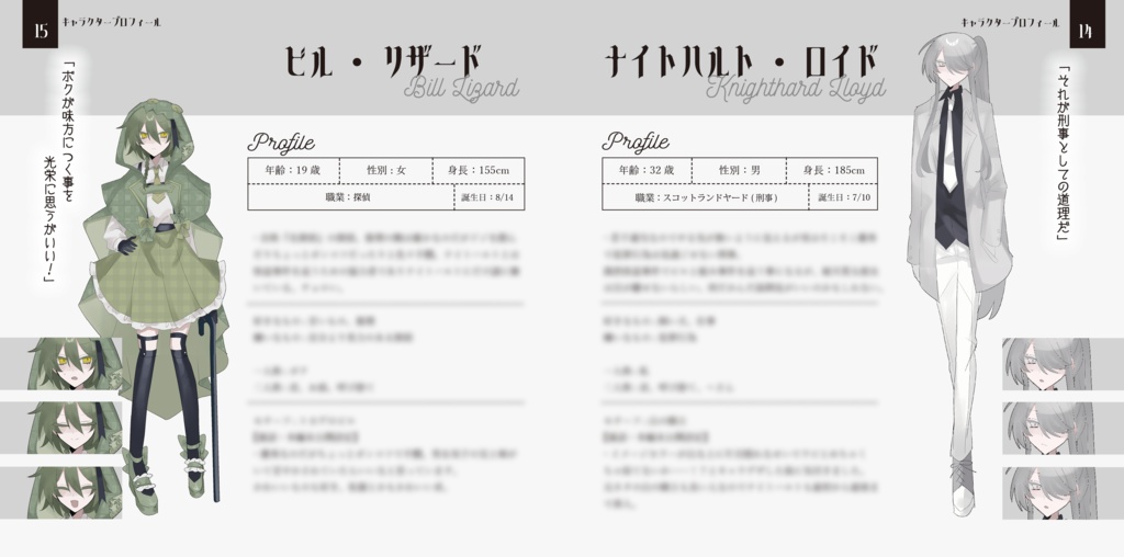 アンティーク・ワンダーランドGAMEBOOK