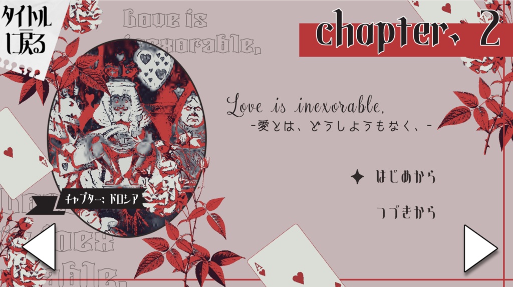 アンティーク・ワンダーランド memoria-メモリア-