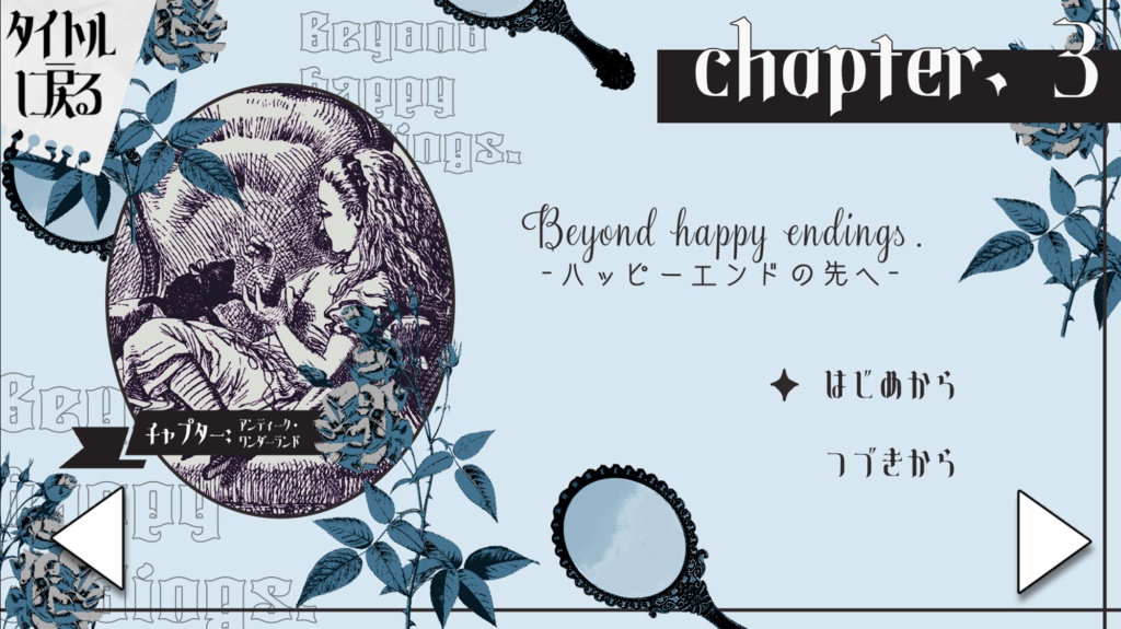 アンティーク・ワンダーランド memoria-メモリア-