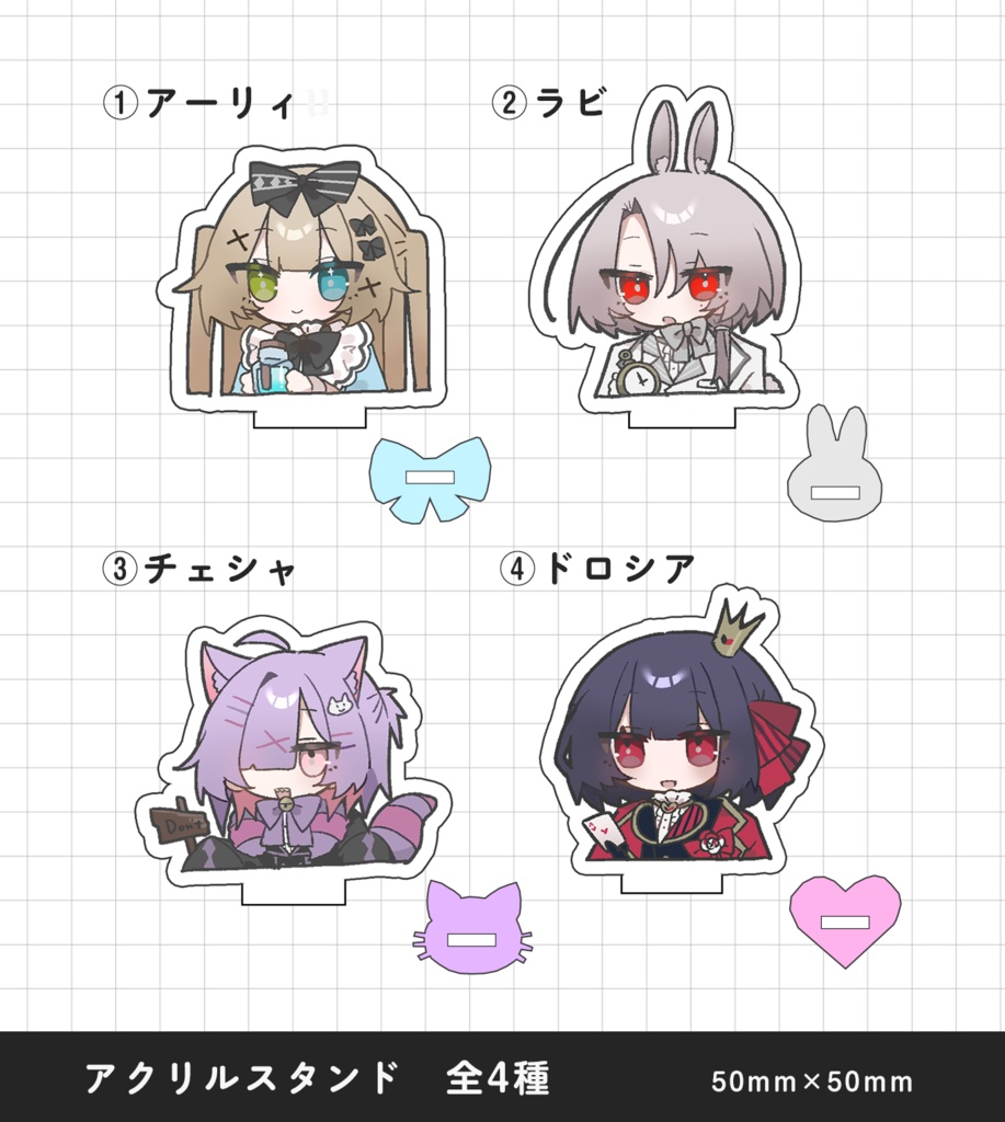 【アンティーク・ワンダーランド】アクリルスタンド