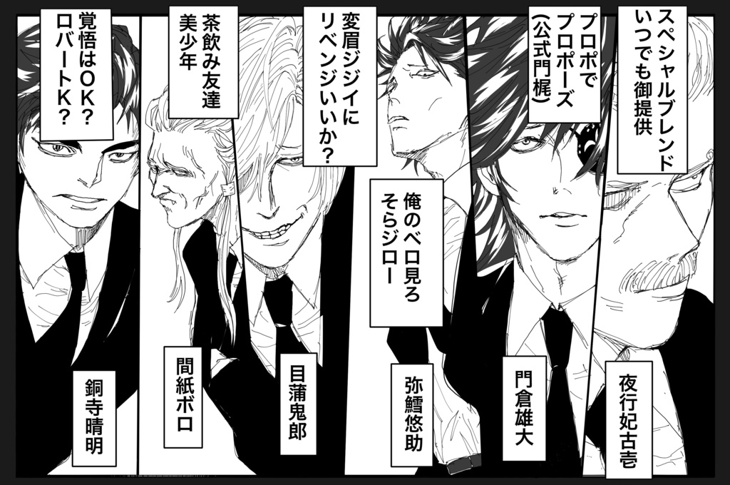 嘘食い 立会人サコッシュ