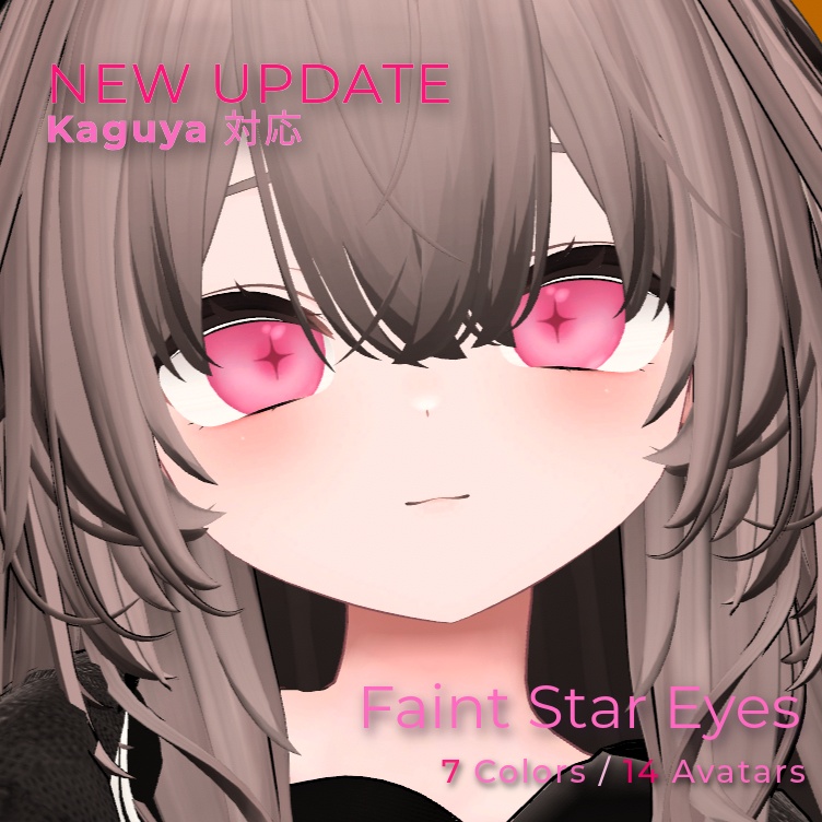 【14Avatars】Faint Star Eyes｜星が溶ける瞳テクスチャ【マヌカ/ルミナ/ミルティナ/水瀬/Mayo/Kumaly/Fyuett/しなの/Chocolat/海咲/Milfy/Dami/Miriam/Kaguya】【VRChat】