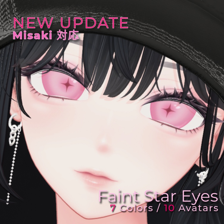 【10Avatars】Faint Star Eyes｜星が溶ける瞳テクスチャ【マヌカ/ルミナ/ミルティナ/水瀬/Mayo/Kumaly/Fyuett/しなの/Chocolat/海咲】【VRChat】
