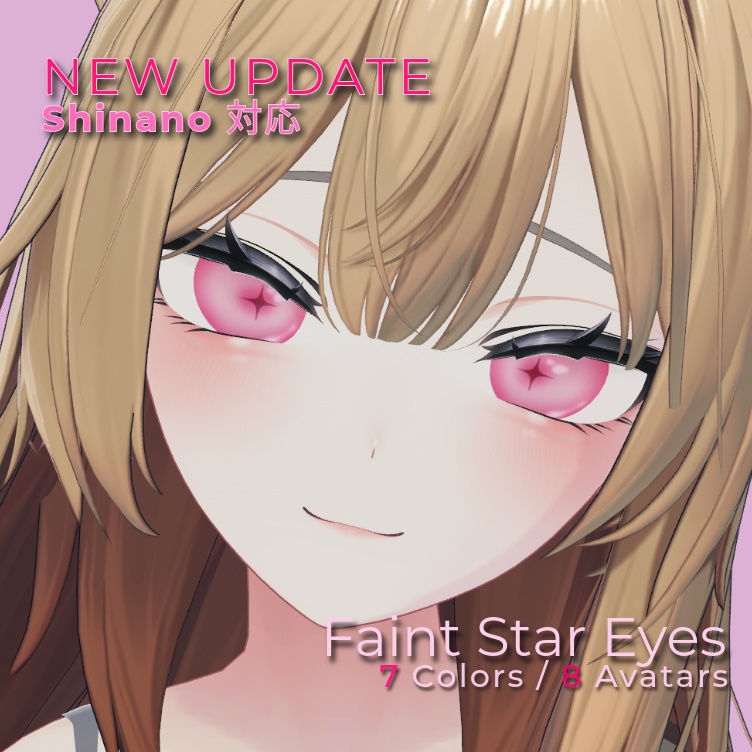 【8Avatars】Faint Star Eyes｜星が溶ける瞳テクスチャ【マヌカ/ルミナ/ミルティナ/水瀬/Mayo/Kumaly/Fyuett/しなの】【VRChat】