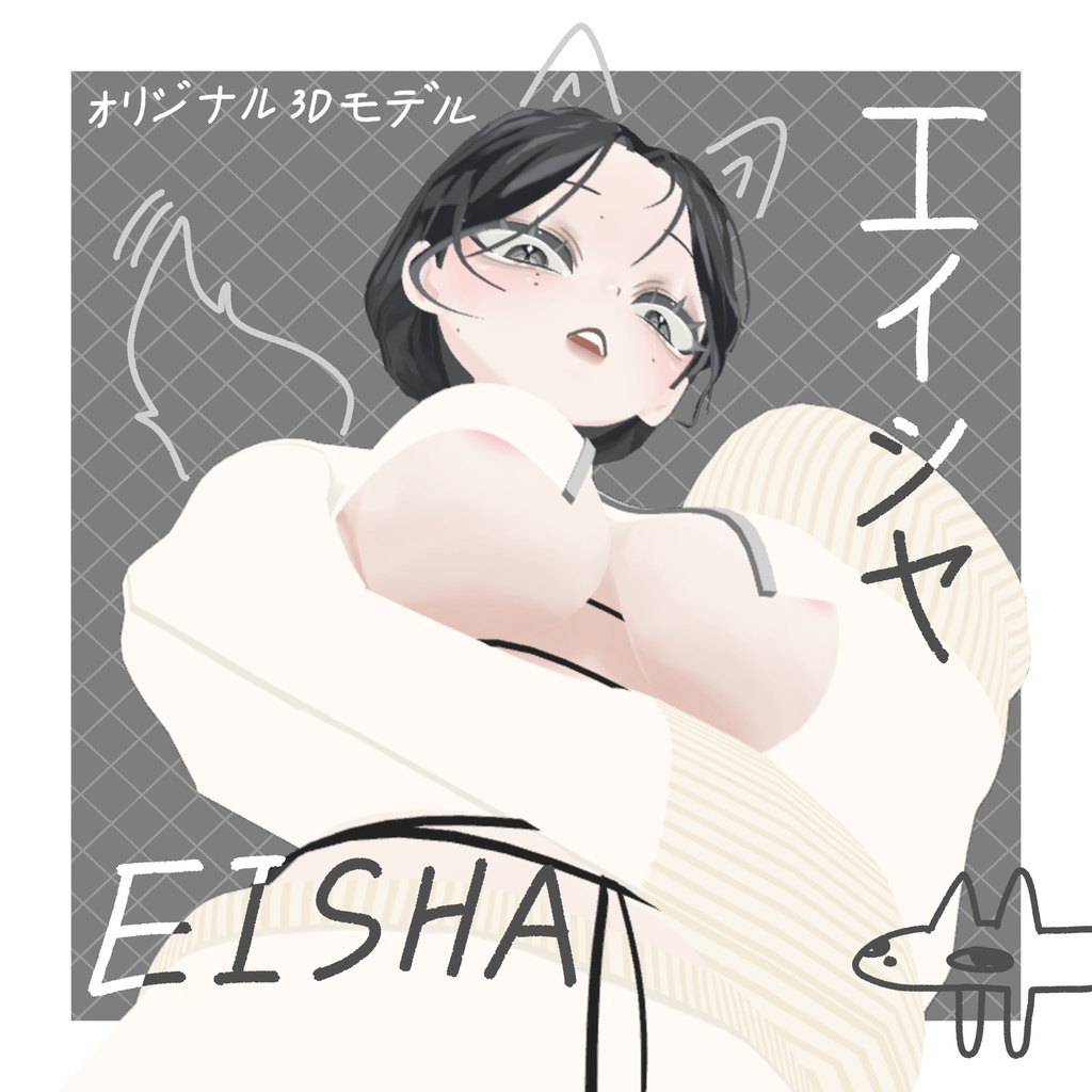 オリジナル3Dモデル「エイシャ」ver1.0.1