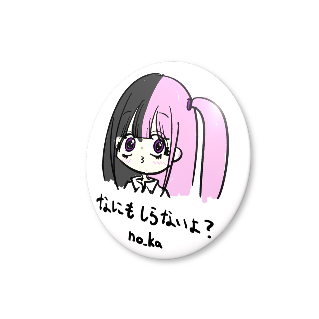 「なにもしらないよ?」缶バッジ