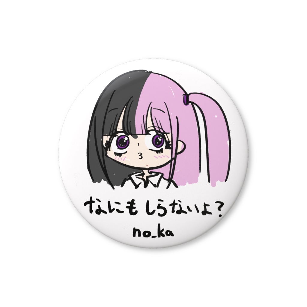 「なにもしらないよ？」缶バッジ