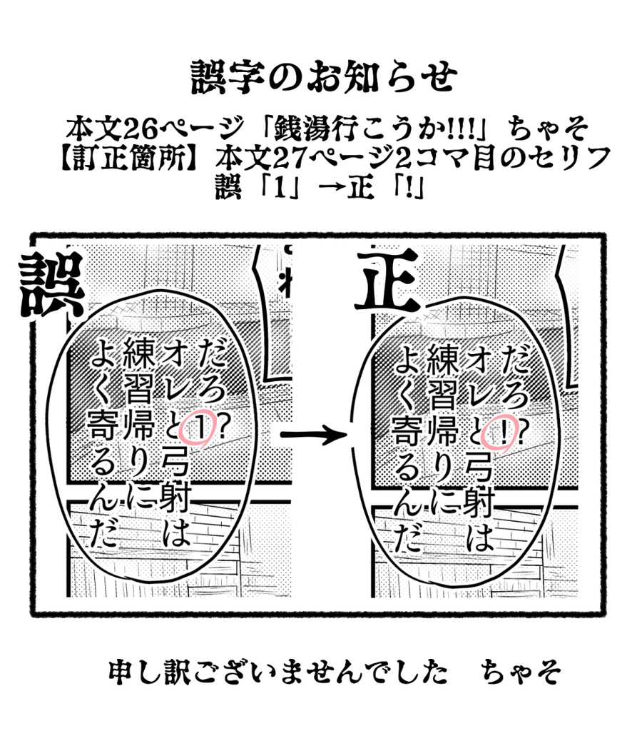 大切なのは衝動!!