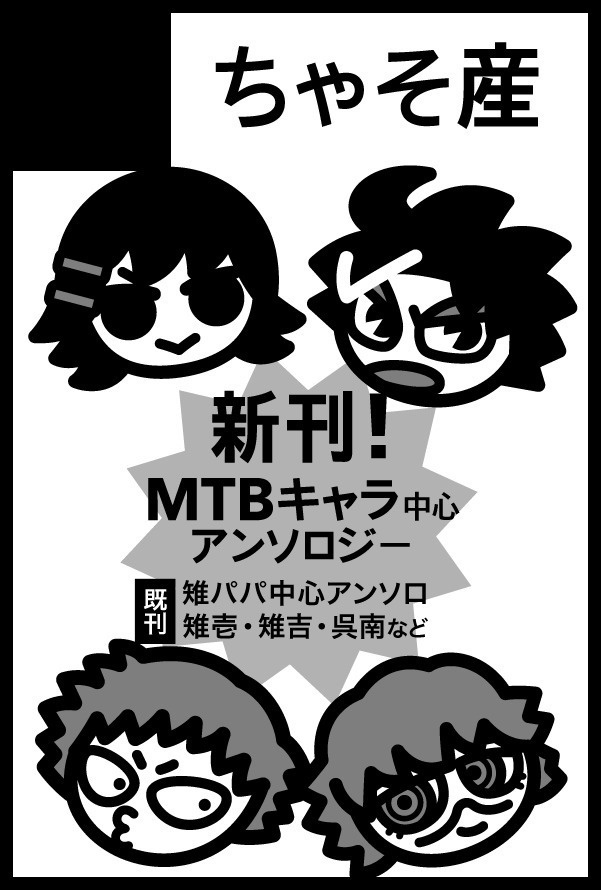 大切なのは衝動!!