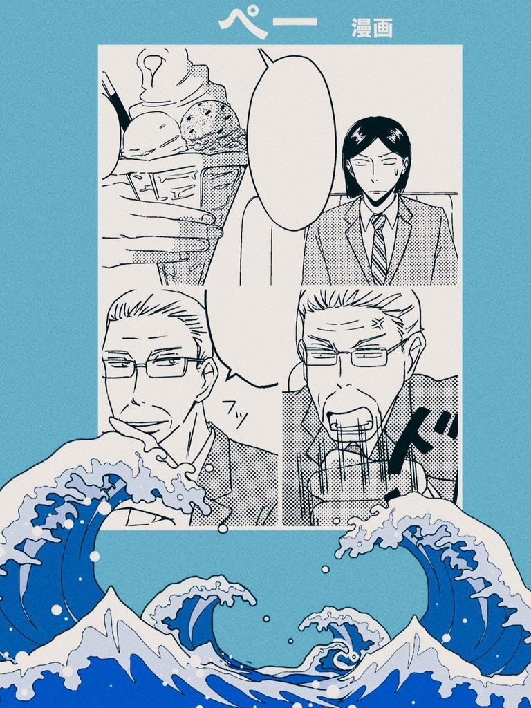 豊上社長ざんまい(ポスカ、マグネット付)