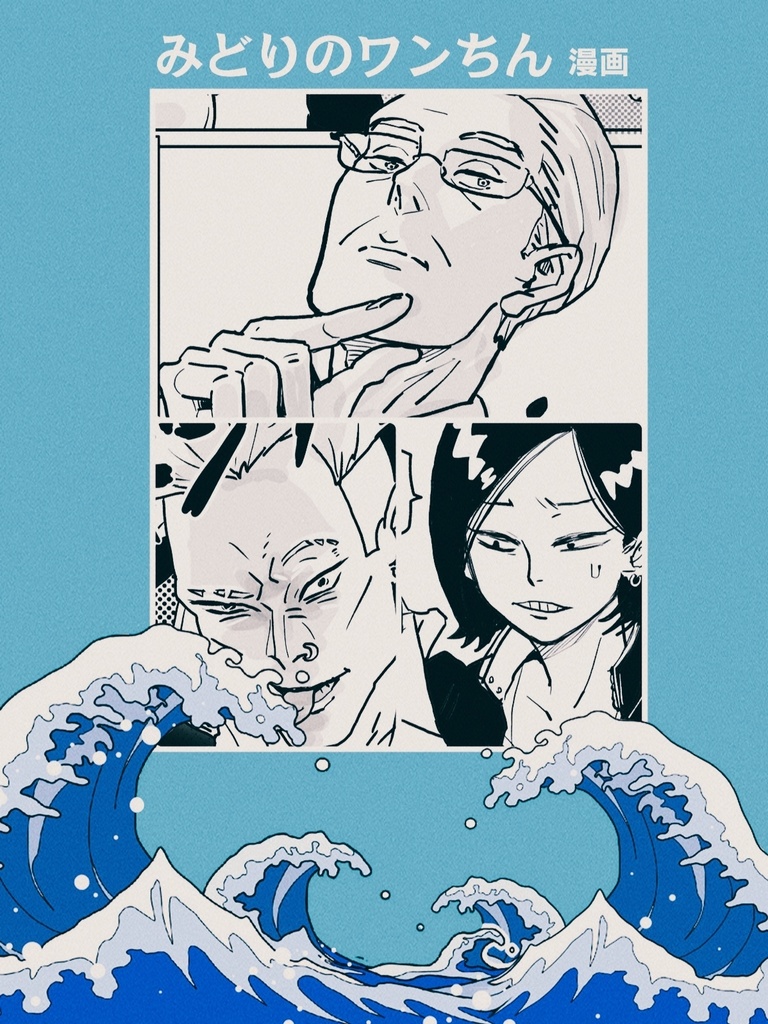 豊上社長ざんまい(ポスカ、マグネット付)