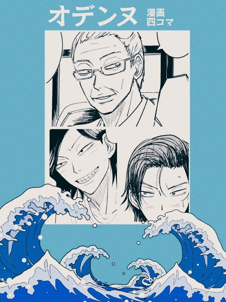 豊上社長ざんまい(ポスカ、マグネット付)