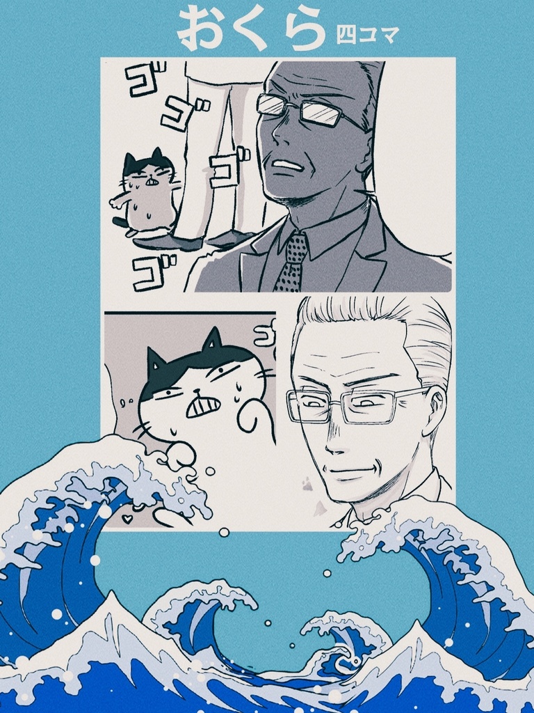 豊上社長ざんまい(ポスカ、マグネット付)