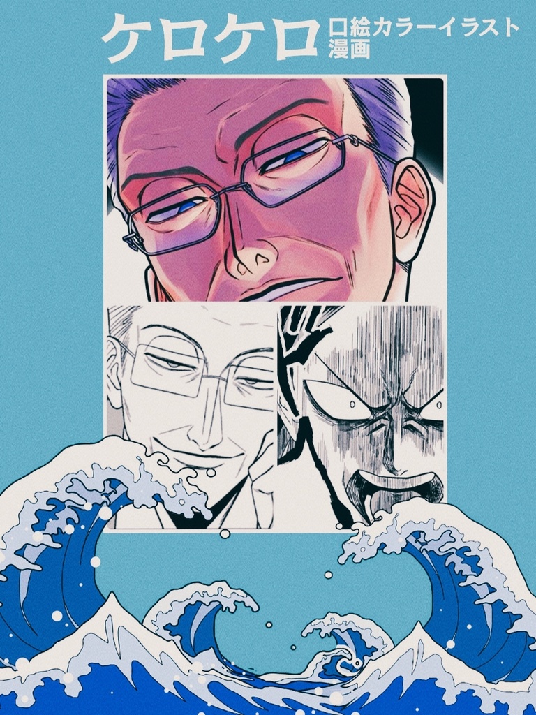 豊上社長ざんまい(ポスカ、マグネット付)