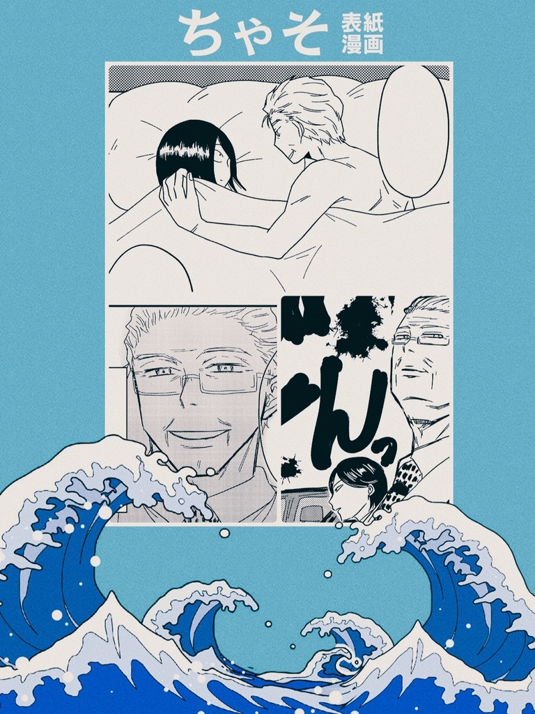 豊上社長ざんまい(ポスカ、マグネット付)