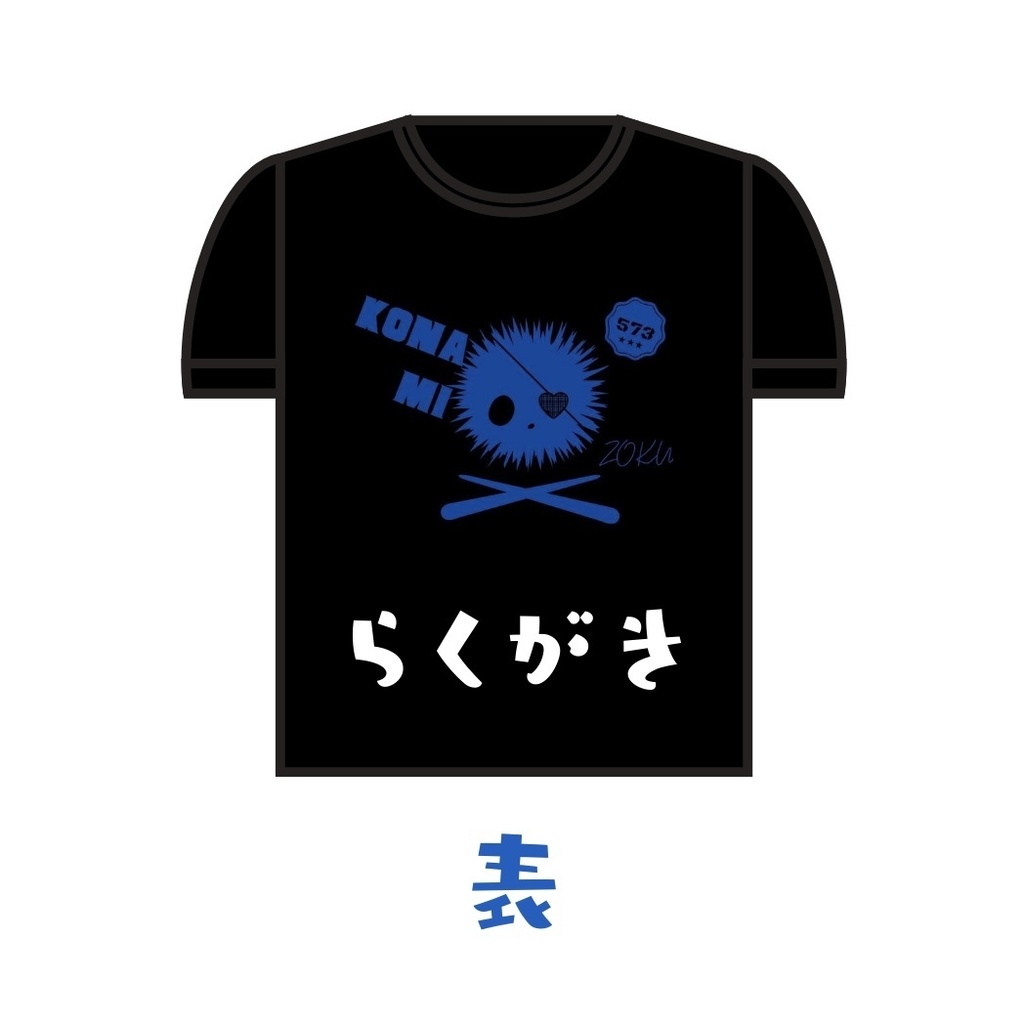 【オプション】Tシャツ落書き