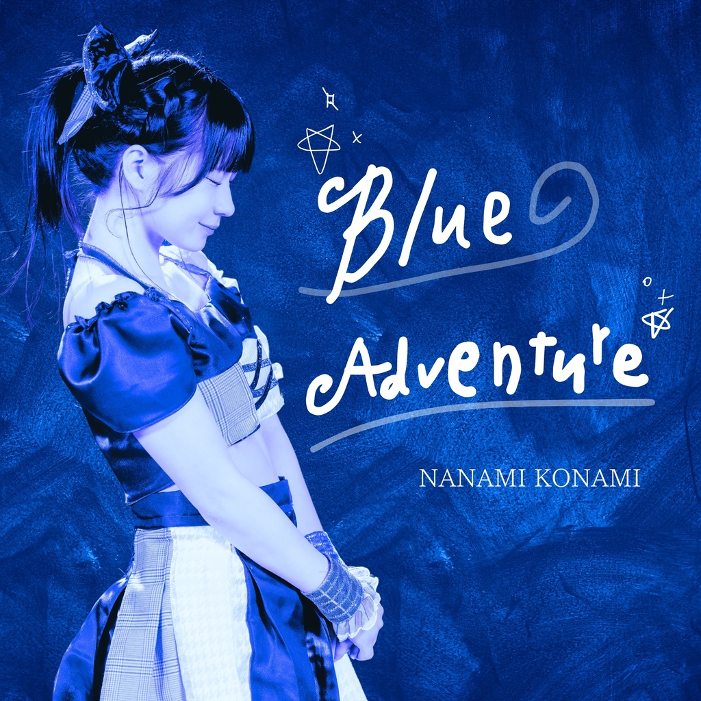 1stミニアルバム 【Blue Adventure】青のシグナル(2024)/弱虫なナミダ/ブルーオリオン/Blue Daybreak/Blue Snow/Make waves!(2024)