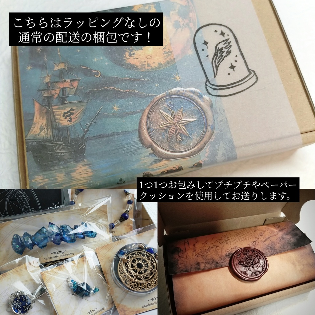 プレゼント包装・通常の梱包について