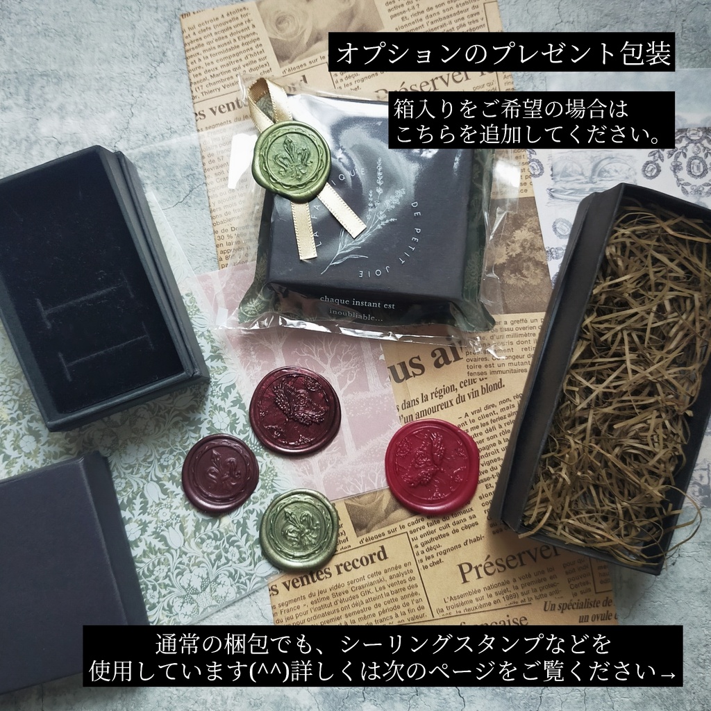 プレゼント包装・通常の梱包について