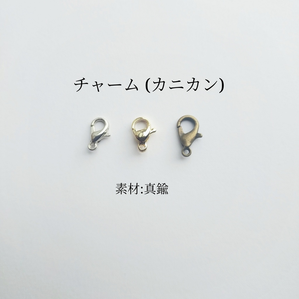 ~金具交換可能な耳飾りパーツ一覧~