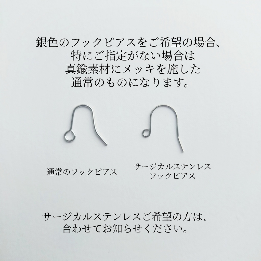 ~金具交換可能な耳飾りパーツ一覧~