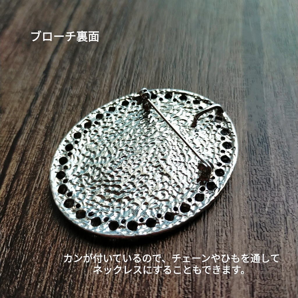 深海に眠る装飾品 (シェルカメオのブローチ)