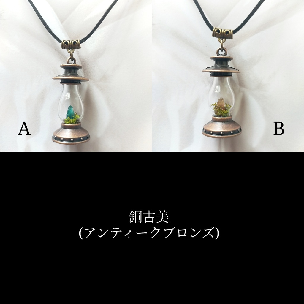 鉱石ランタン風ネックレス