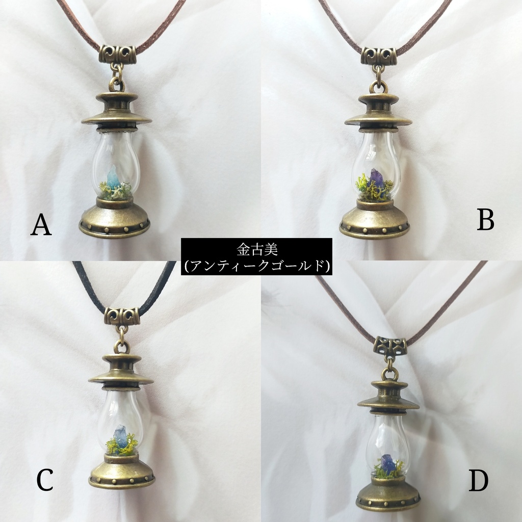 鉱石ランタン風ネックレス