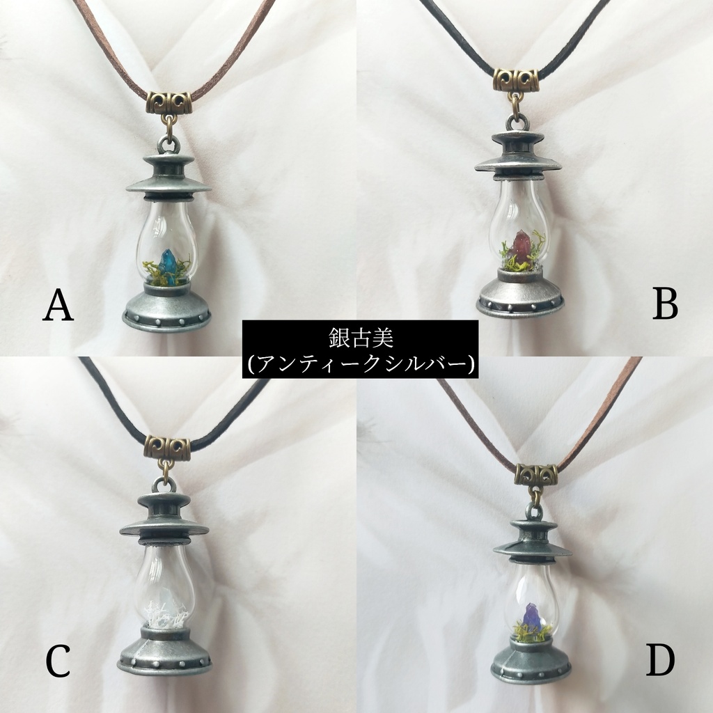 鉱石ランタン風ネックレス